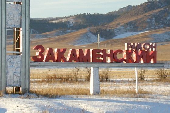 В Закаменском районе Бурятии приступили к устройству основания опор нового моста